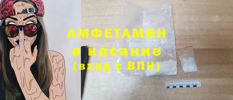 Amphetamine 97%  Ковров 