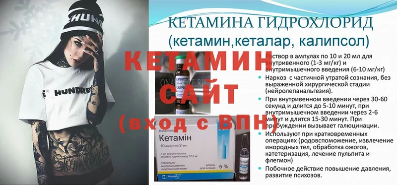 МЕГА маркетплейс  наркота  Ковров  КЕТАМИН ketamine 