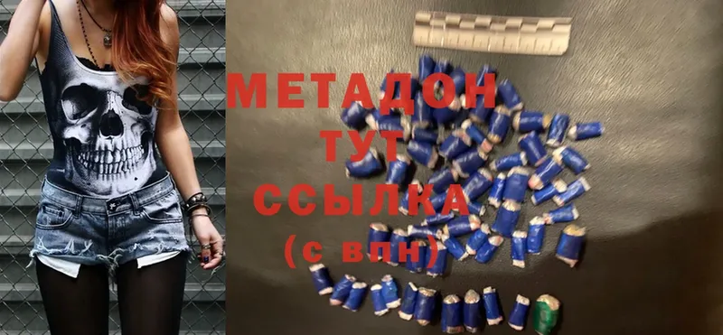 МЕТАДОН methadone  купить наркоту  Ковров 